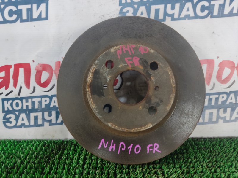 Тормозной диск Toyota Aqua NHP10 1NZ-FXE передний (б/у)