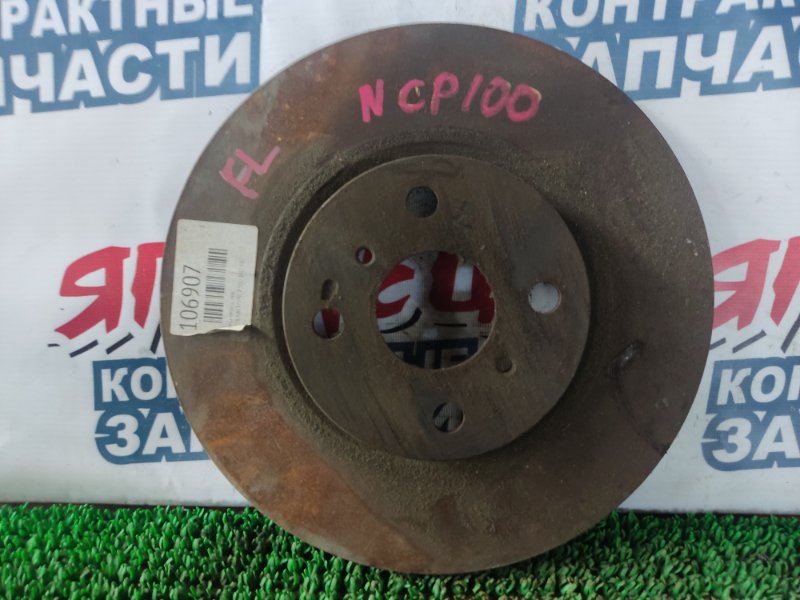 Тормозной диск Toyota Ractis NCP100 1NZ-FE передний (б/у)