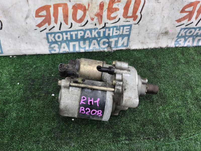 Стартер Honda Smx RH1 B20B (б/у)