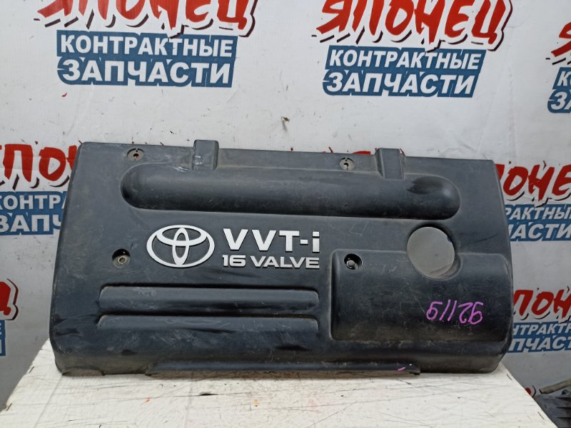 Крышка двс декоративная Toyota Wish ZNE10 1ZZ-FE (б/у)