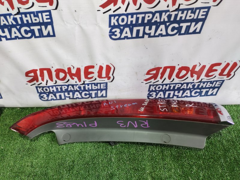 Стоп-сигнал Honda Stream RN3 K20A задний правый (б/у)