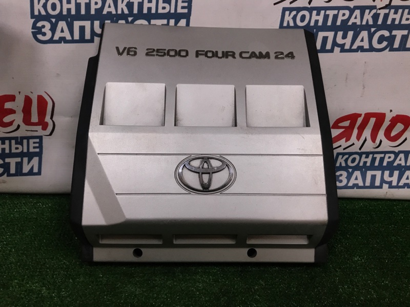 Крышка двс декоративная Toyota Windom MCV21 2MZ-FE (б/у)