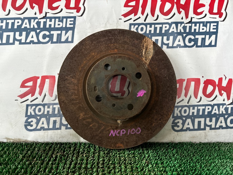 Тормозной диск Toyota Ractis NCP100 1NZ-FE передний (б/у)