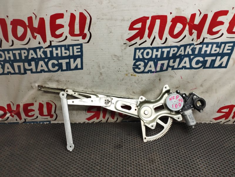 Стеклоподъемник Toyota Ractis NCP100 1NZ-FE передний правый (б/у)