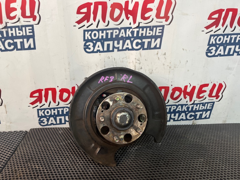 Ступица Honda Stepwgn RF3 K20A задняя левая (б/у)