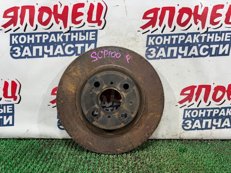 Тормозной диск Toyota Ractis SCP100 2SZ-FE передний (б/у)