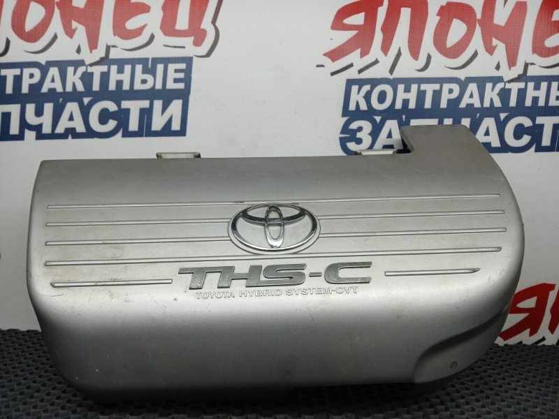 Крышка двс декоративная Toyota Estima AHR10 2AZ-FE (б/у)