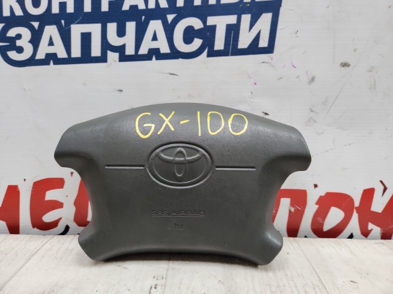 Airbag на руль Toyota Cresta GX100 1G-FE (б/у)