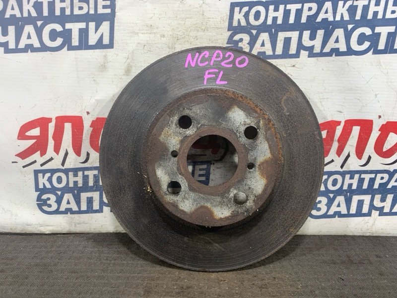 Тормозной диск Toyota Funcargo NCP20 2NZ-FE передний (б/у)