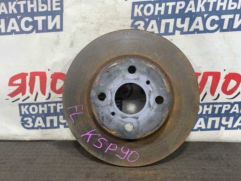 Тормозной диск Toyota Vitz KSP90 1KR-FE передний (б/у)