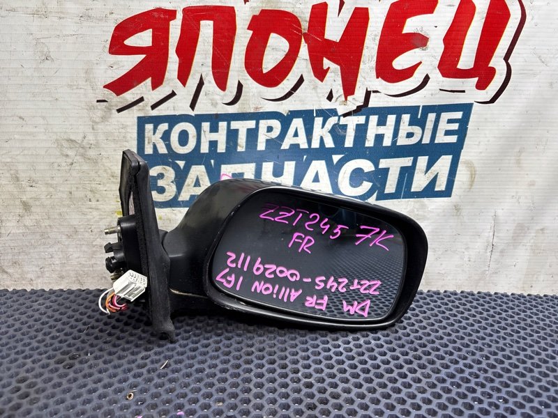 Зеркало Toyota Allion ZZT245 1ZZ-FE 2005 правое (б/у)