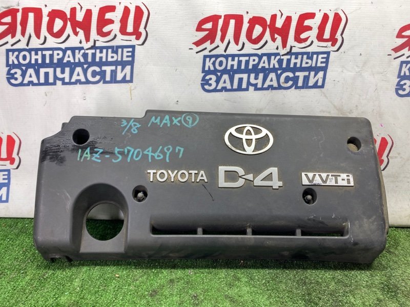 Крышка двс декоративная Toyota Avensis AZT255 1AZ-FSE (б/у)