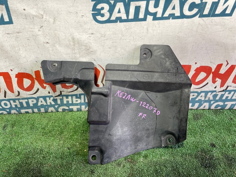 Защита двигателя Mazda Cx5 KE2AW SH-VPTS правая (б/у)