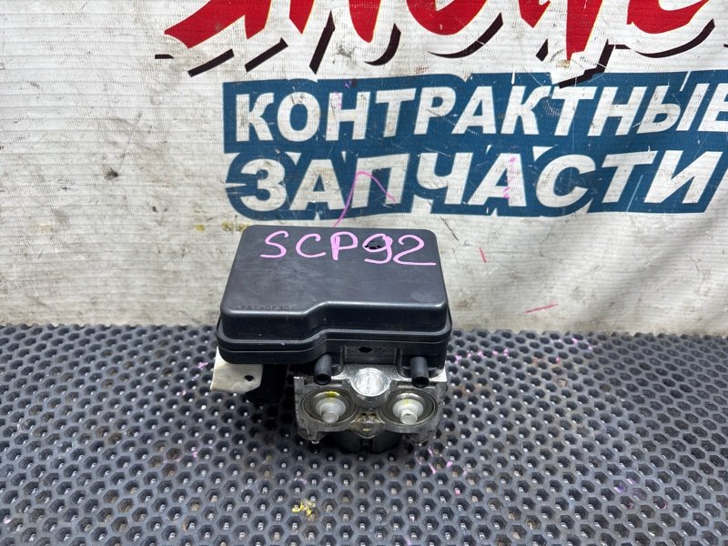Блок abs Toyota Belta SCP92 2SZ-FE (б/у)