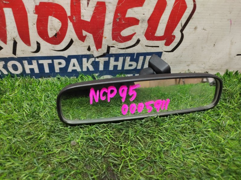 Зеркало заднего вида салонное Toyota Vitz NCP95 2NZ-FE (б/у)