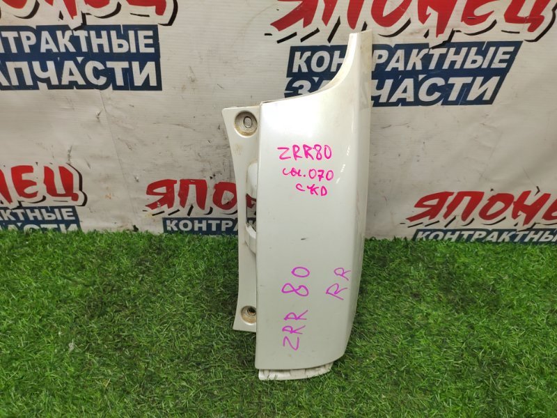 Планка под стоп Toyota Voxy ZRR80 3ZR-FAE задняя правая (б/у)