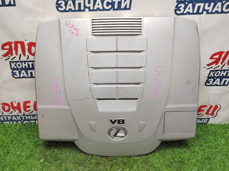 Крышка двс декоративная Lexus Ls460 USF40 1UR-FSE (б/у)