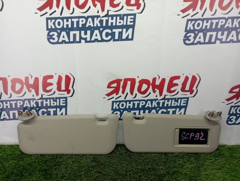 Козырек солнцезащитный Toyota Belta SCP92 2SZ-FE (б/у)