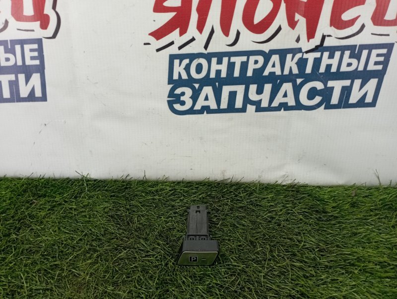 Кнопка стояночного тормоза Toyota Prius Alpha ZVW41 2ZR-FXE (б/у)