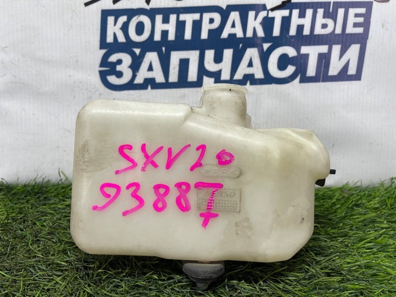 Бачок расширительный Toyota Camry Gracia SXV20 5S-FE (б/у)