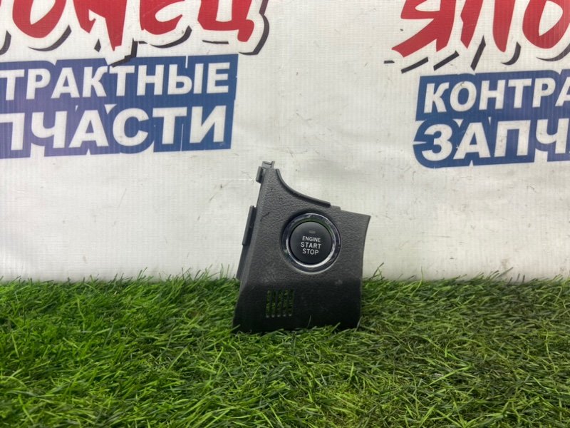 Кнопка запуска двигателя Toyota Corolla Fielder ZRE142 2ZR-FE (б/у)