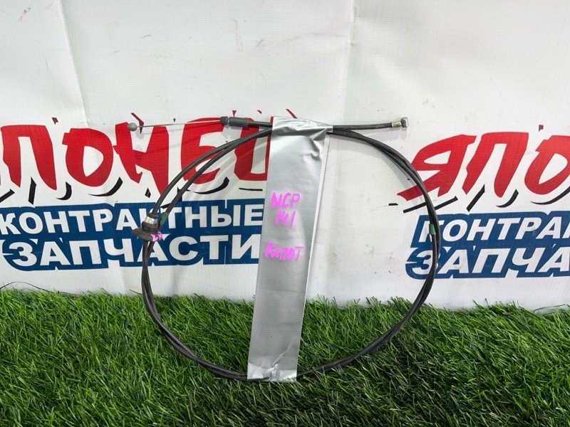Тросик замка капота Toyota Porte NCP141 1NZ-FE (б/у)