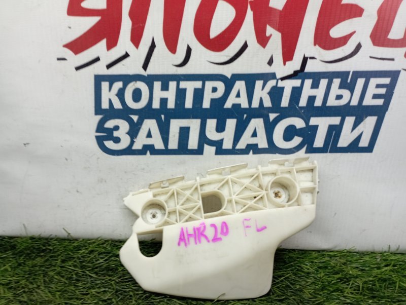 Крепление бампера Toyota Estima AHR20 2AZ-FXE переднее левое (б/у)