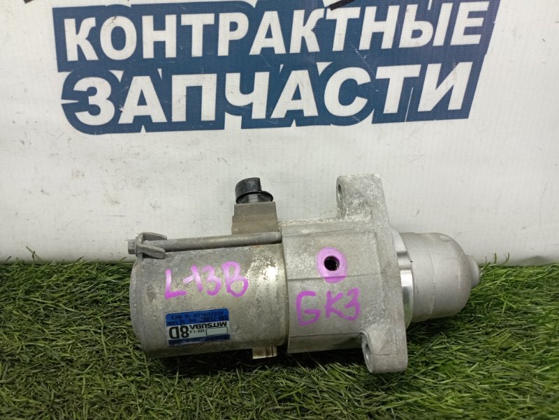 Стартер Honda Fit GK3 L13B (б/у)