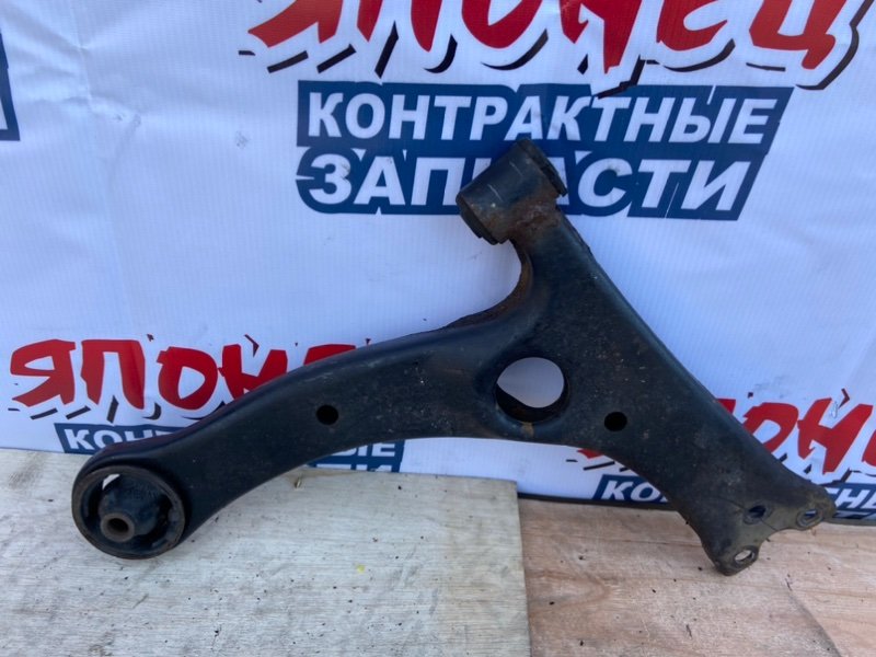 Рычаг нижний Toyota Corolla  Fielder NZE144 1NZ-FE передний правый (б/у)