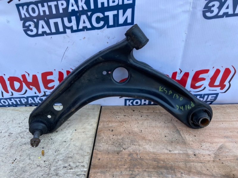 Рычаг нижний Toyota Vitz KSP130 1KR-FE передний левый (б/у)