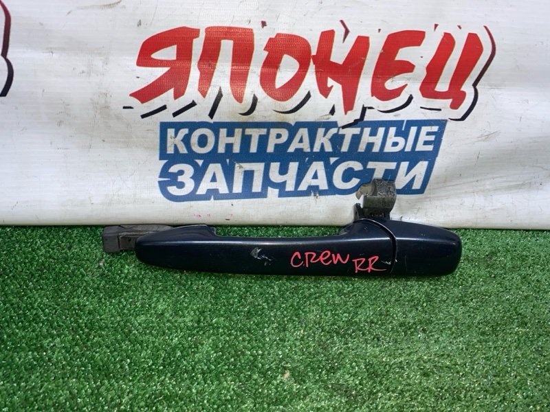 Ручка двери внешняя Mazda Premacy CREW LFDE задняя правая (б/у)