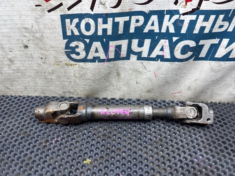 Рулевой карданчик Toyota Corolla  Fielder NZE144 1NZ-FE (б/у)