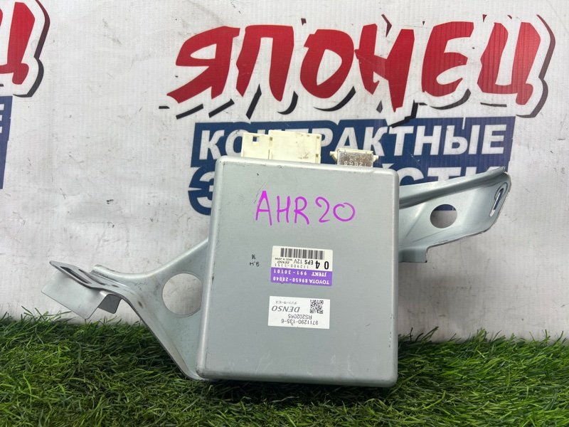 Блок управления рулевой рейкой Toyota Estima AHR20 2AZ-FXE (б/у)