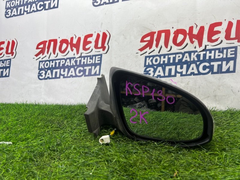 Зеркало Toyota Vitz KSP130 1KR-FE правое (б/у)