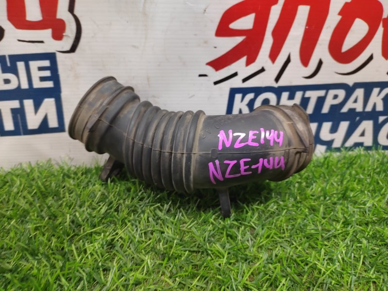 Патрубок воздушного фильтра Toyota Corolla  Fielder NZE144 1NZ-FE (б/у)