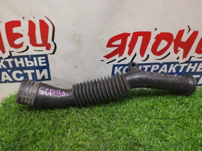 Воздухозаборник Toyota Belta SCP92 2SZ-FE (б/у)