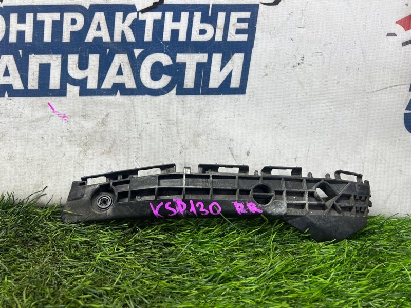Крепление бампера Toyota Vitz KSP130 1KR-FE заднее правое (б/у)