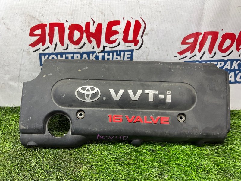 Крышка двс декоративная Toyota Camry ACV40 2AZ-FE (б/у)