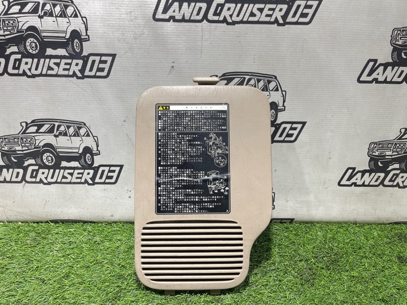 Обшивка багажника Toyota Land Cruiser UZJ100 2UZ-FE (б/у)