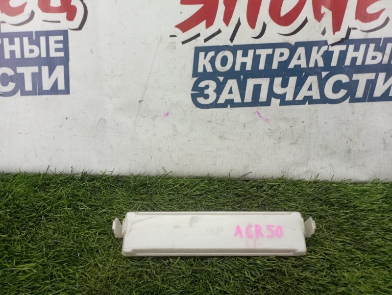 Крышка салонного фильтра Toyota Estima ACR50 2AZ-FE (б/у)