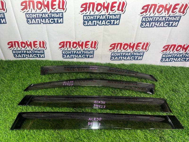 Ветровики комплект Toyota Estima ACR50 2AZ-FE (б/у)