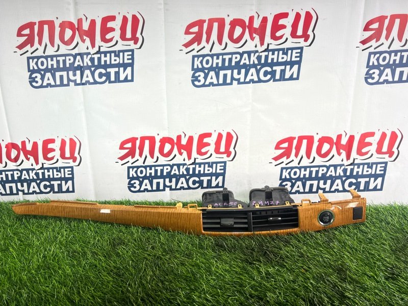 Накладка на торпеду Toyota Estima ACR50 2AZ-FE (б/у)