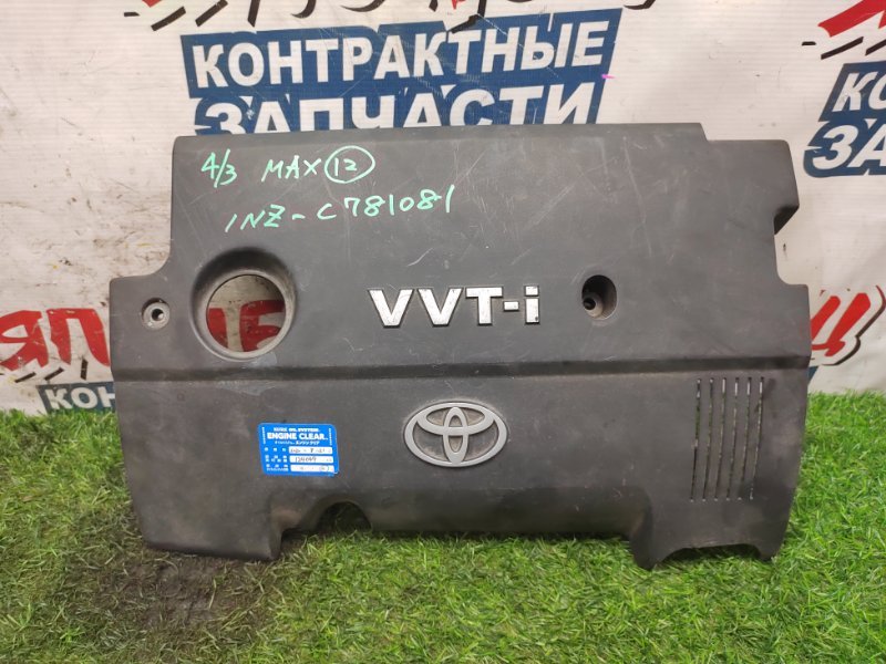 Крышка двс декоративная Toyota Corolla  Fielder NZE141 1NZ-FE (б/у)