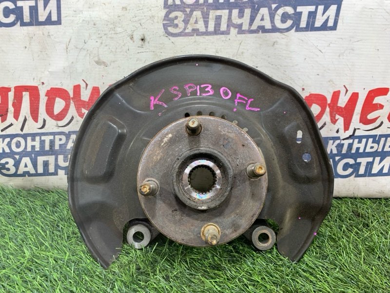 Ступица Toyota Vitz KSP130 1KR-FE передняя левая (б/у)