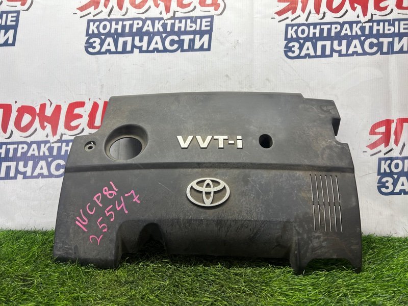 Крышка двс декоративная Toyota Sienta NCP81 1NZ-FE (б/у)
