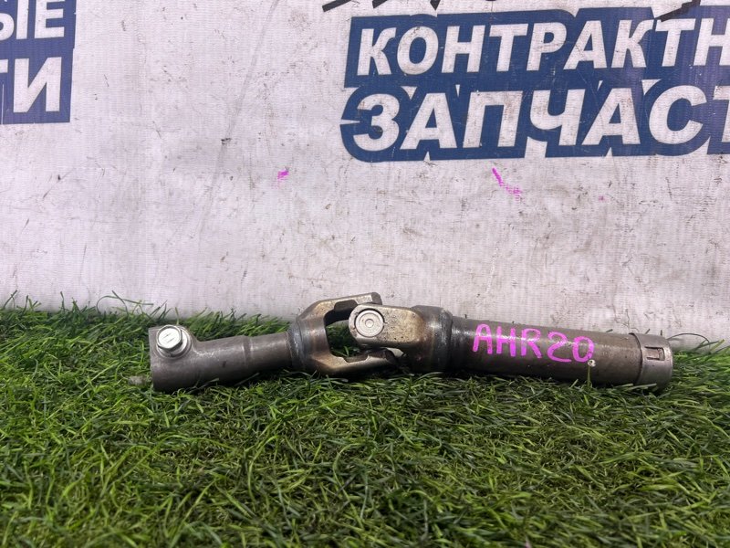 Рулевой карданчик Toyota Estima AHR20 2AZ-FXE (б/у)