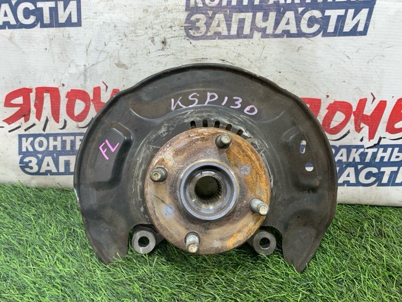 Ступица Toyota Vitz KSP130 1KR-FE передняя левая (б/у)