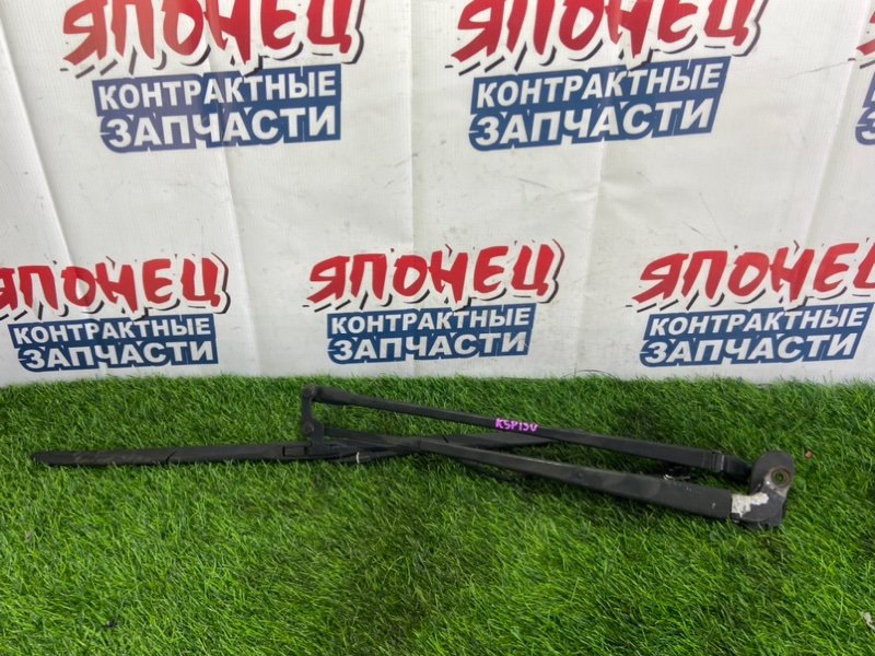 Дворник Toyota Vitz KSP130 1KR-FE (б/у)