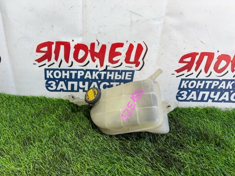 Бачок расширительный Toyota Blade AZE156 2AZ-FE (б/у)