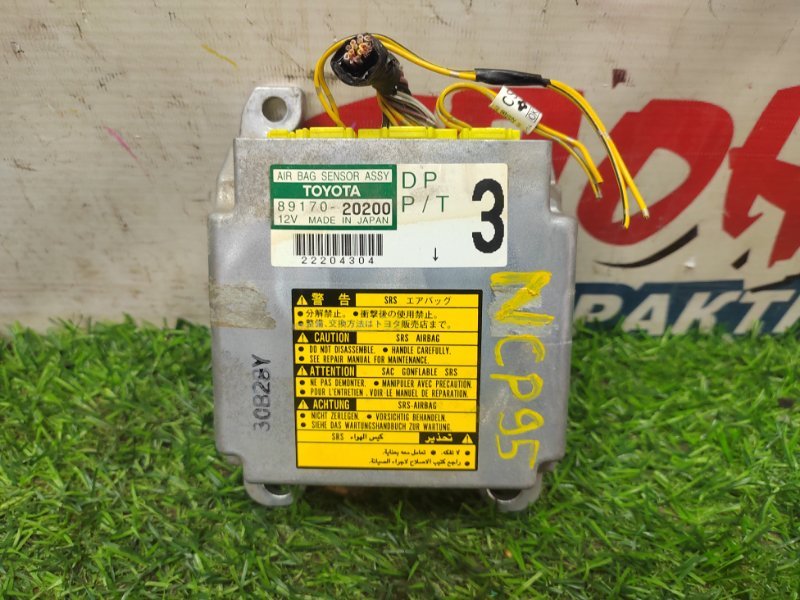 Блок airbag Toyota Vitz NCP95 2NZ-FE (б/у)